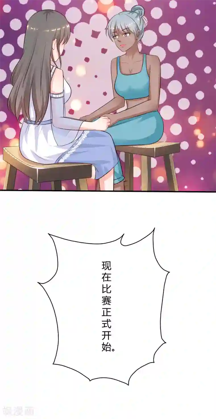 最强桃花运第101话 第一场比赛谁赢？？？