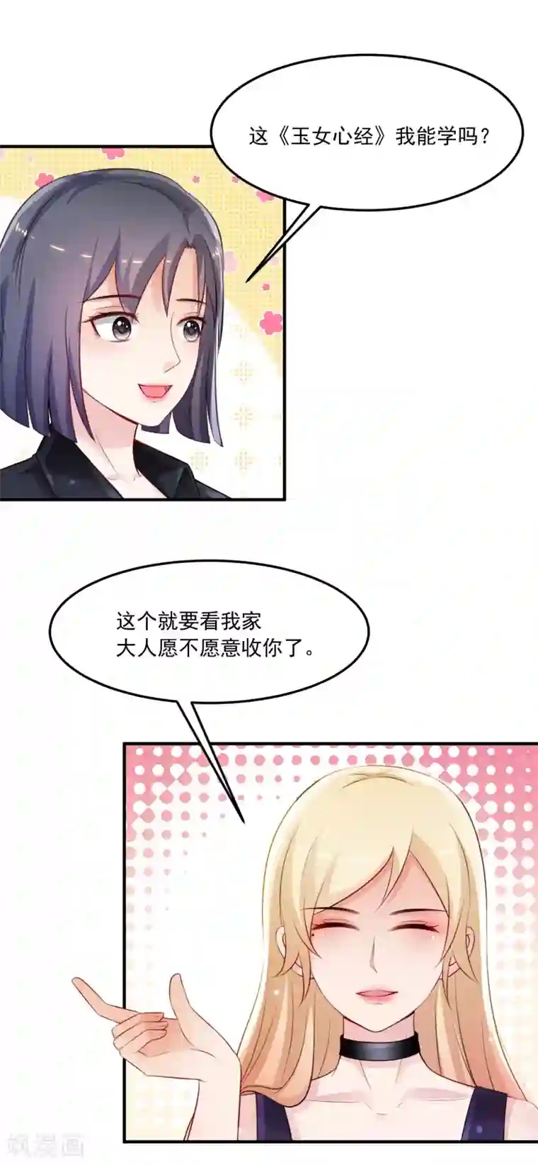 最强桃花运第101话 第一场比赛谁赢？？？