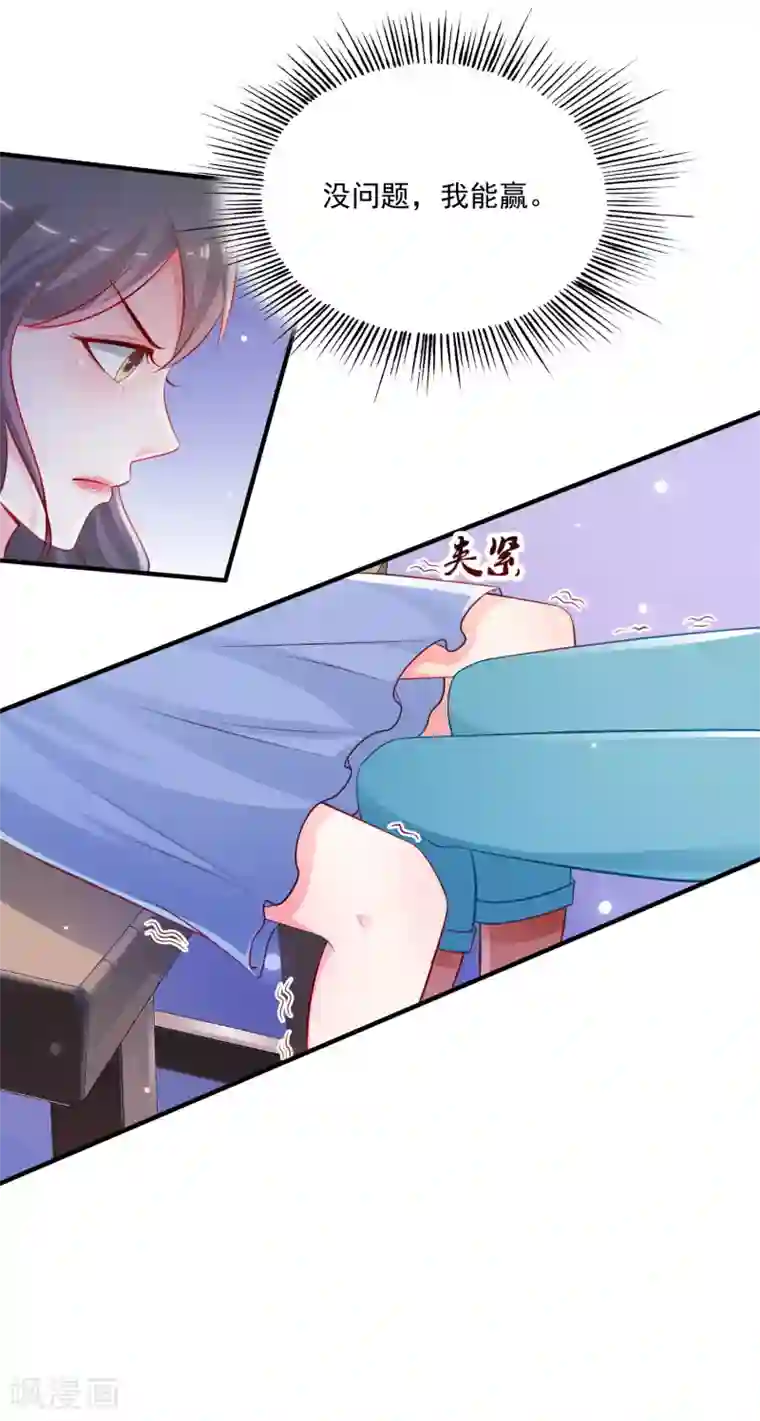 最强桃花运第101话 第一场比赛谁赢？？？