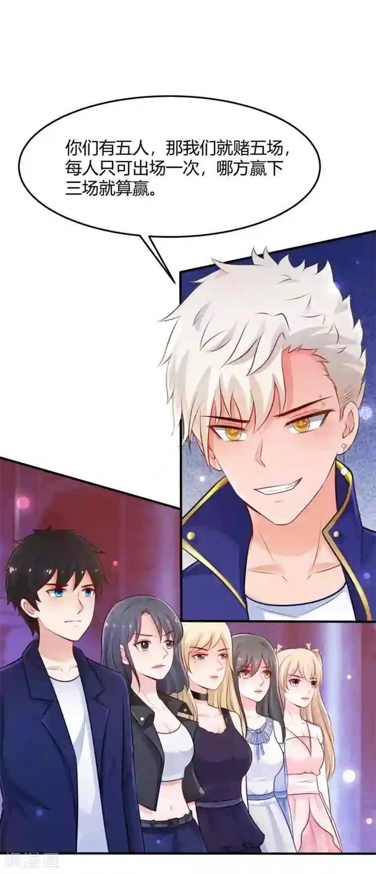 最强桃花运第101话 第一场比赛谁赢？？？