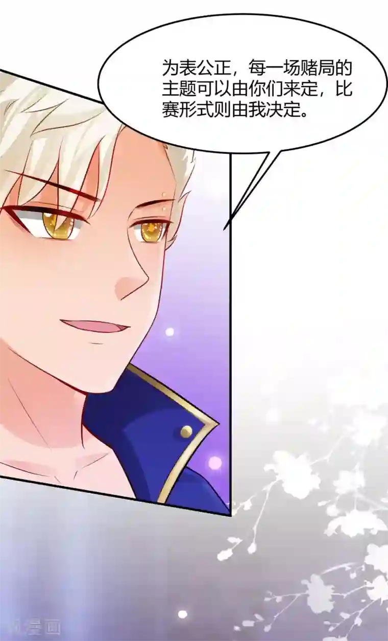 最强桃花运第101话 第一场比赛谁赢？？？
