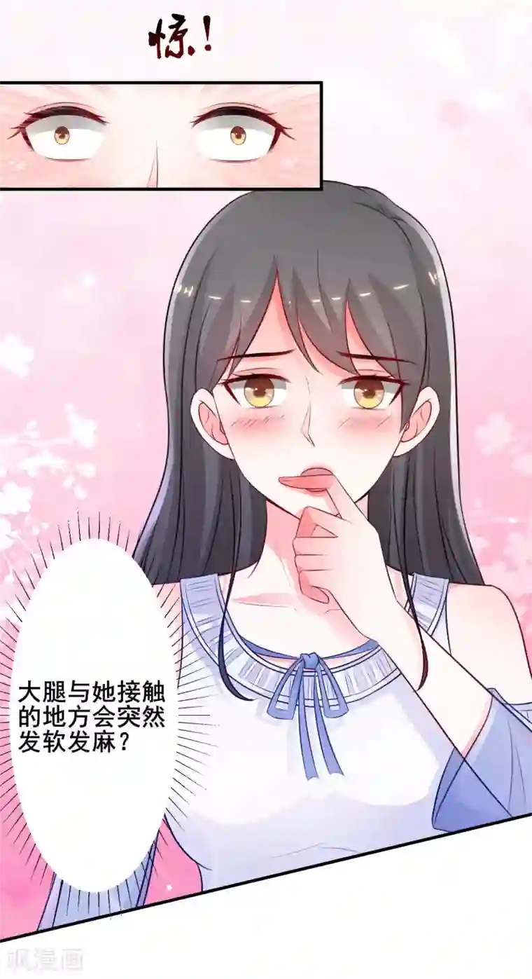 最强桃花运第102话 弹着弹着就没衣服了？？？