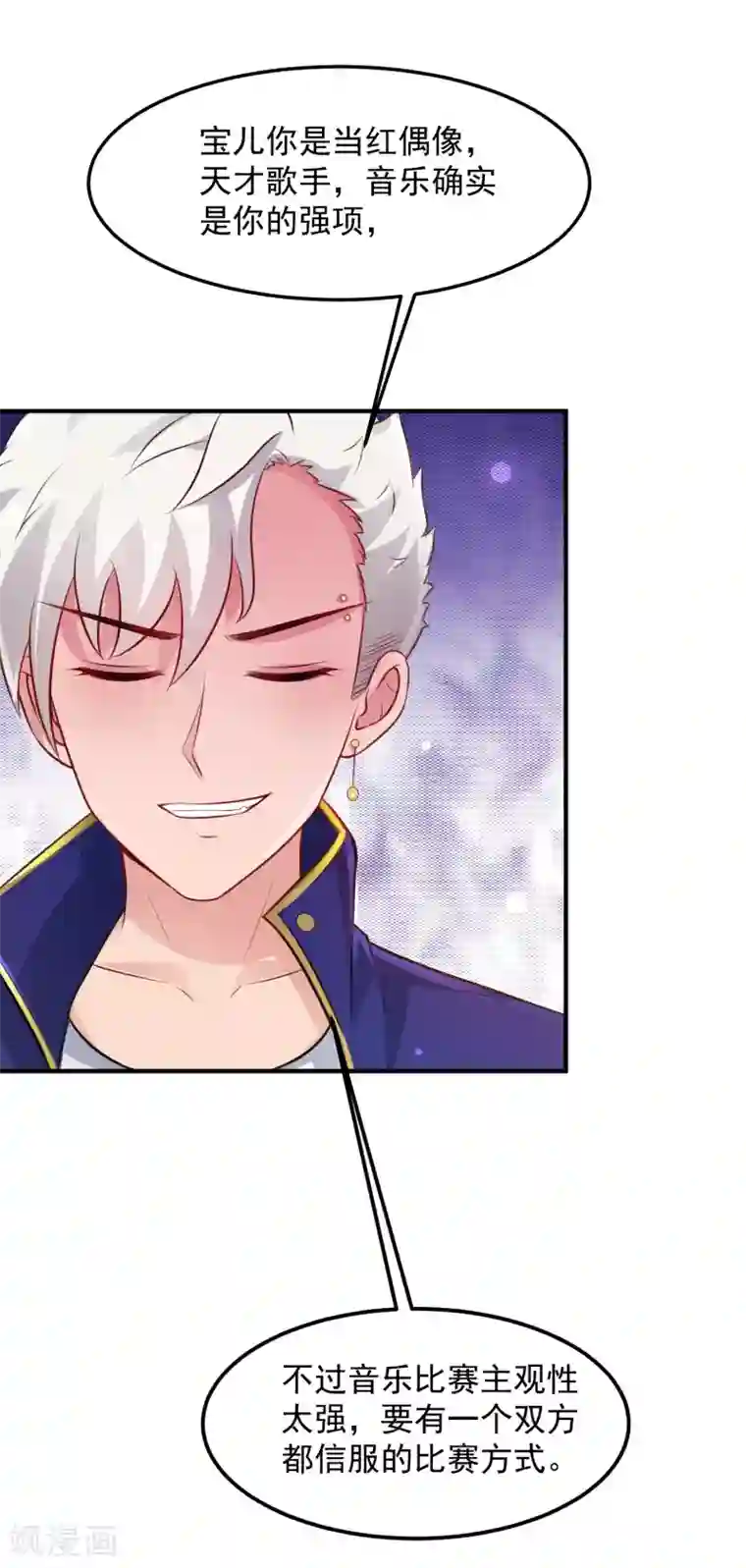 最强桃花运第102话 弹着弹着就没衣服了？？？