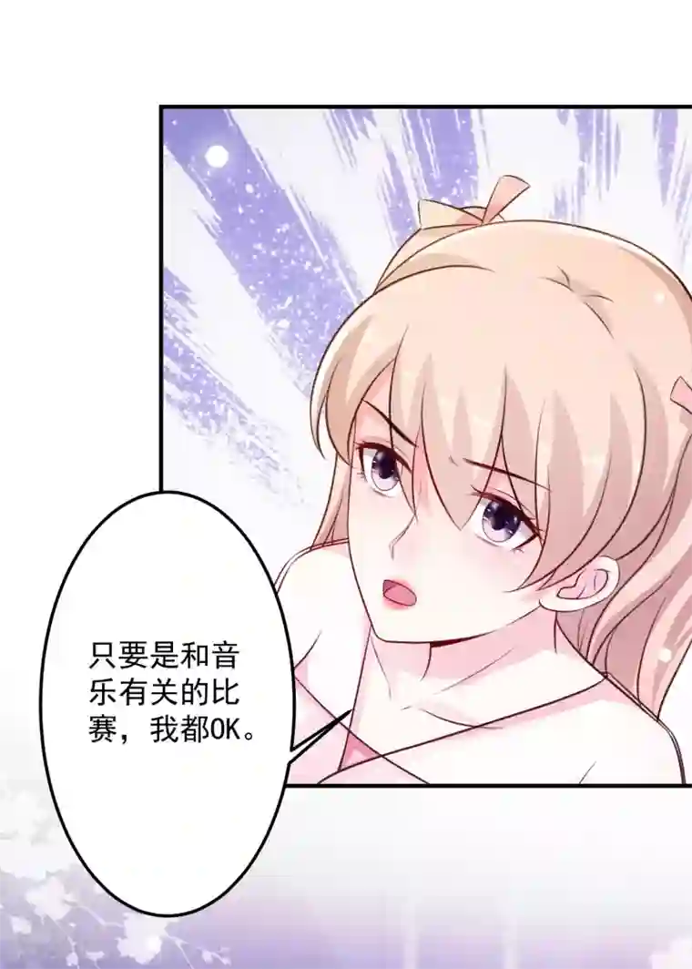 最强桃花运第102话 弹着弹着就没衣服了？？？