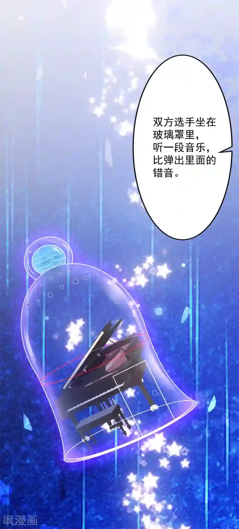 最强桃花运第102话 弹着弹着就没衣服了？？？