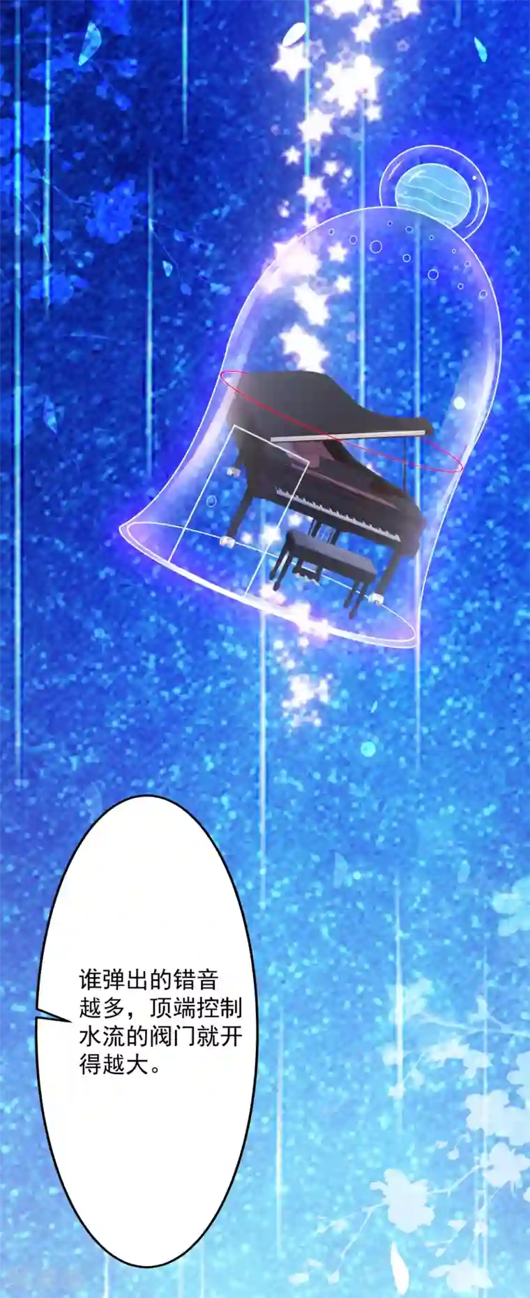 最强桃花运第102话 弹着弹着就没衣服了？？？