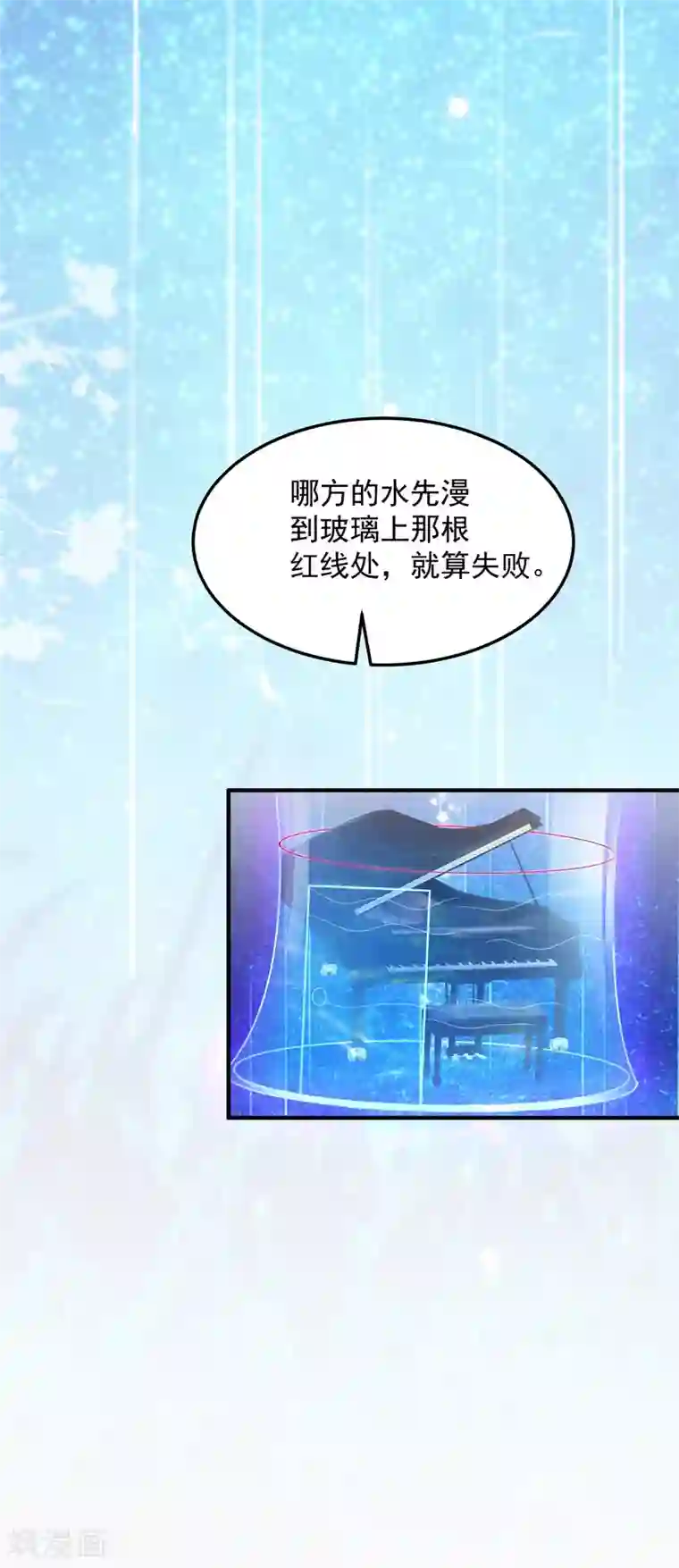 最强桃花运第102话 弹着弹着就没衣服了？？？