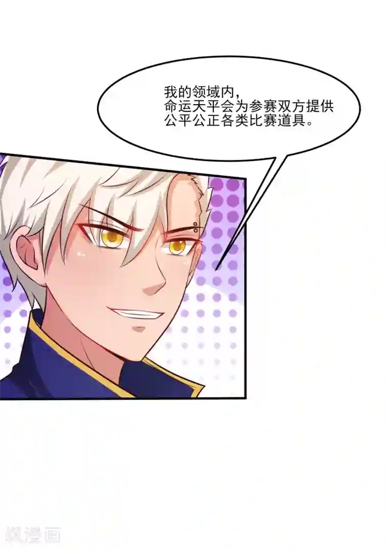 最强桃花运第102话 弹着弹着就没衣服了？？？