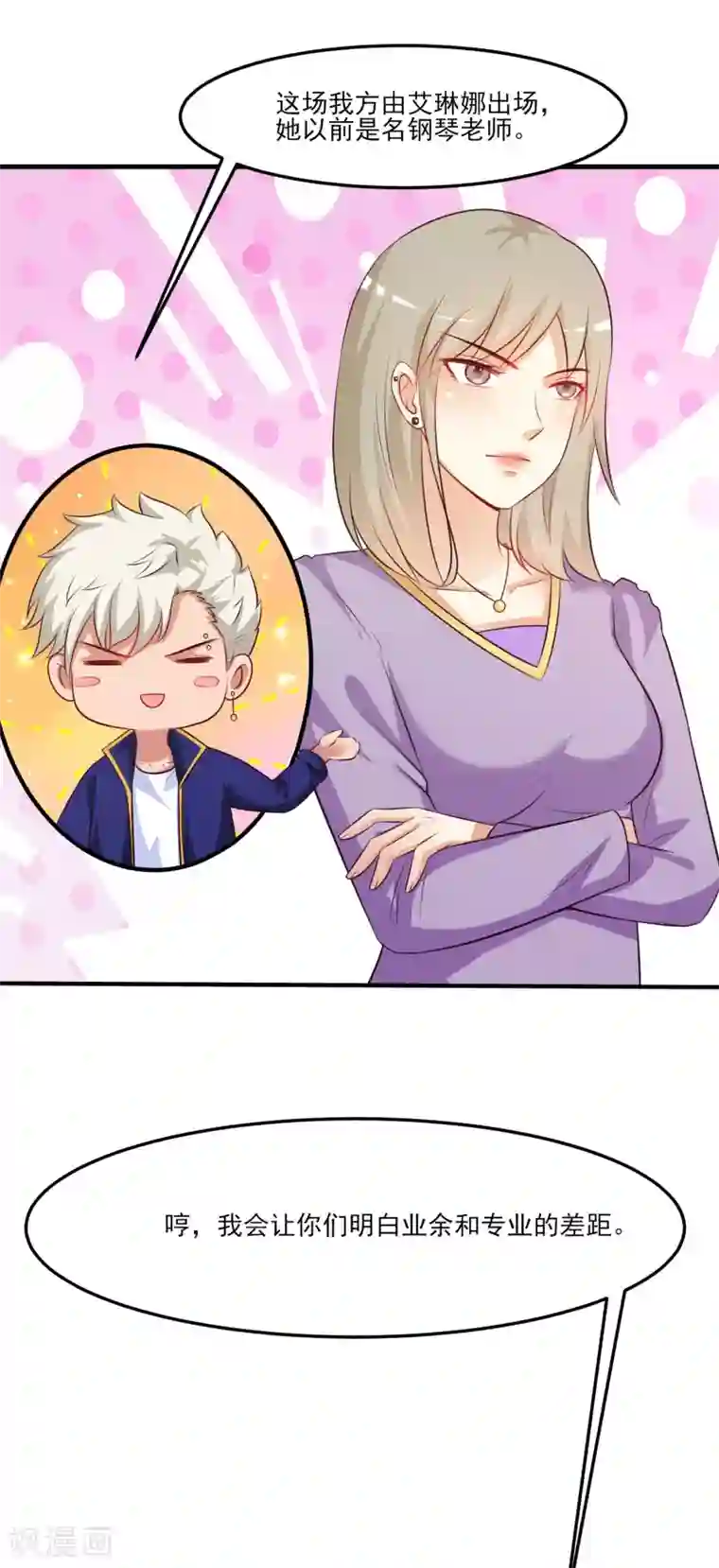 最强桃花运第102话 弹着弹着就没衣服了？？？