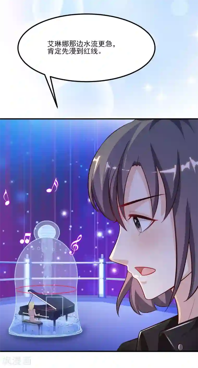 最强桃花运第102话 弹着弹着就没衣服了？？？