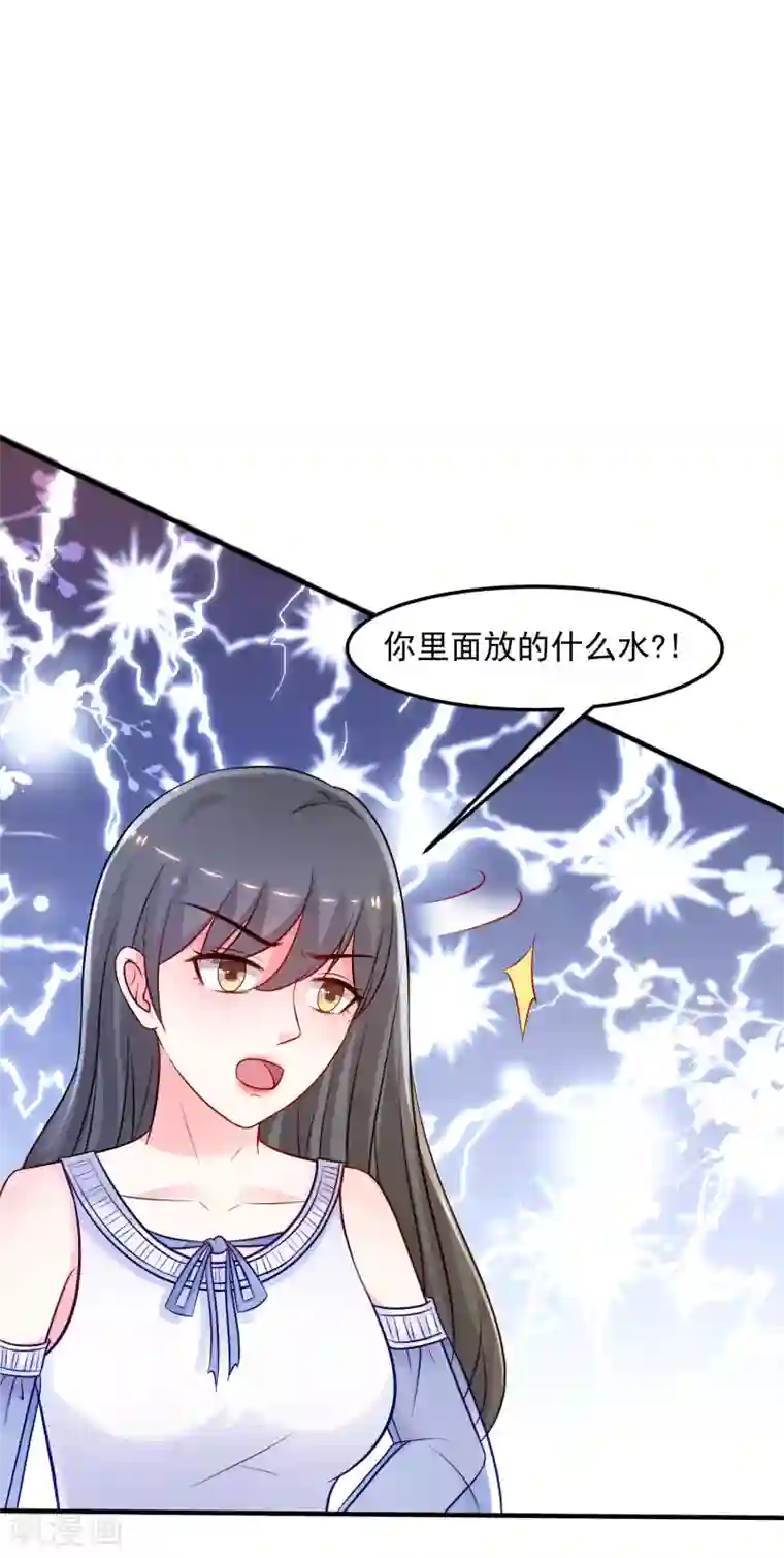 最强桃花运第102话 弹着弹着就没衣服了？？？