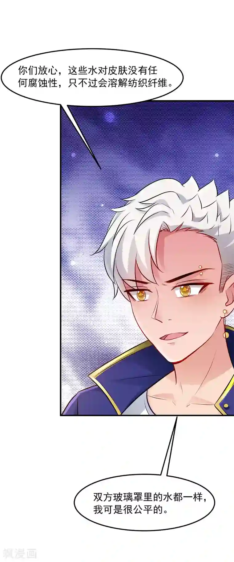 最强桃花运第102话 弹着弹着就没衣服了？？？