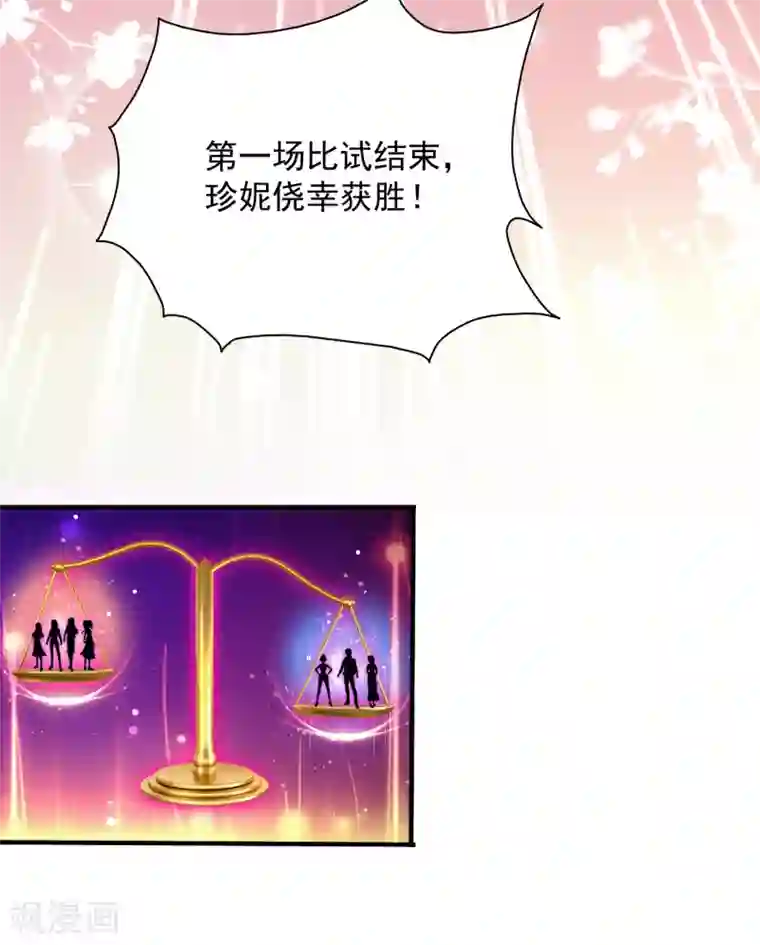 最强桃花运第102话 弹着弹着就没衣服了？？？