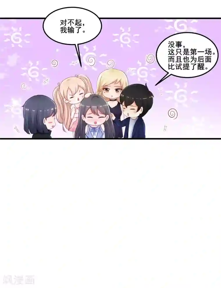 最强桃花运第102话 弹着弹着就没衣服了？？？