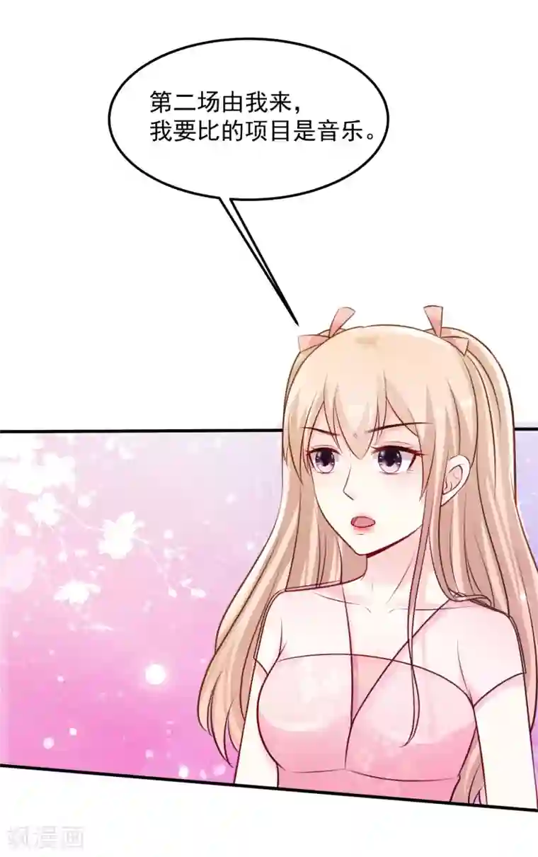 最强桃花运第102话 弹着弹着就没衣服了？？？