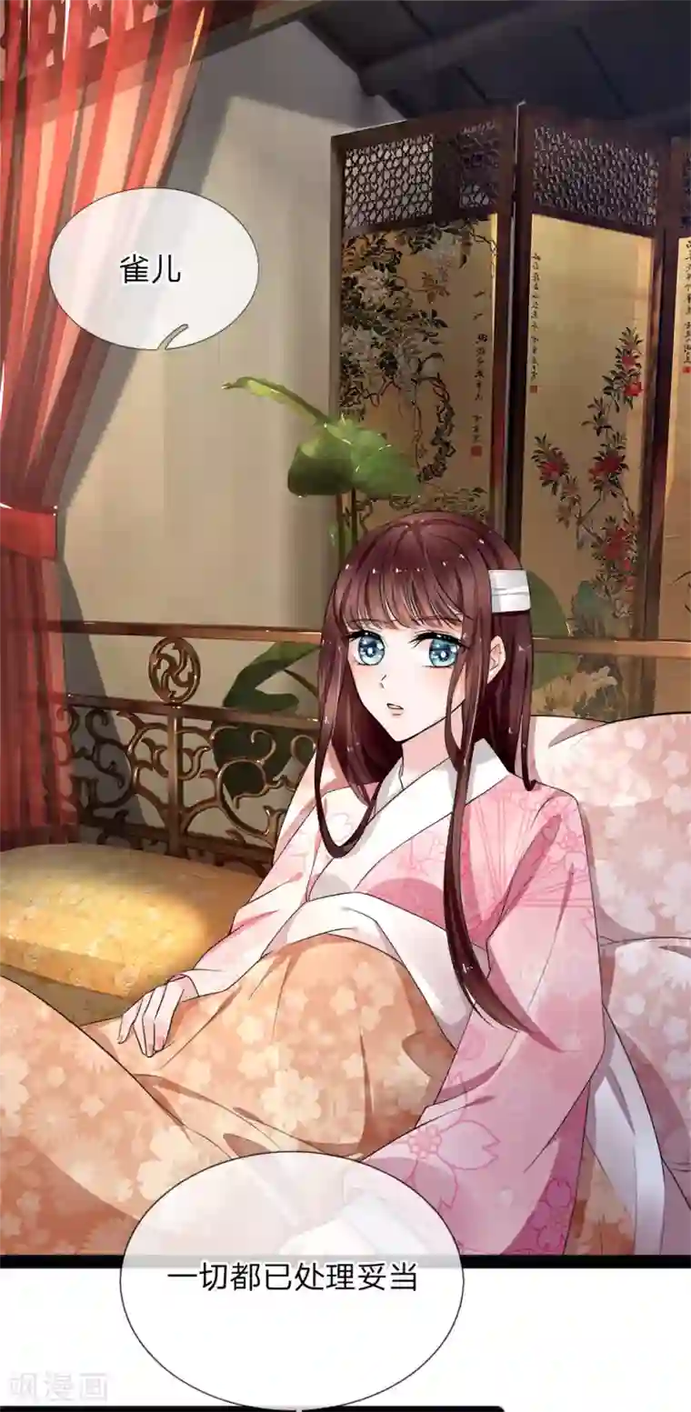 朕的恶毒皇妃第97话 坐实谋逆造反的罪名