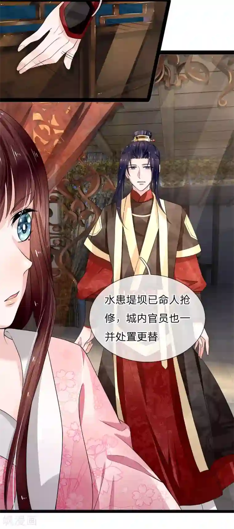 朕的恶毒皇妃第97话 坐实谋逆造反的罪名