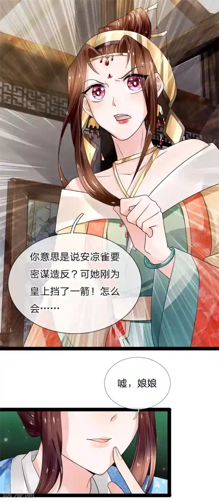 朕的恶毒皇妃第97话 坐实谋逆造反的罪名