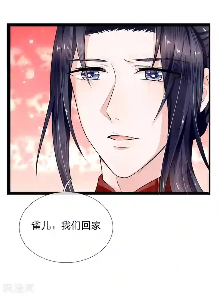 朕的恶毒皇妃第97话 坐实谋逆造反的罪名