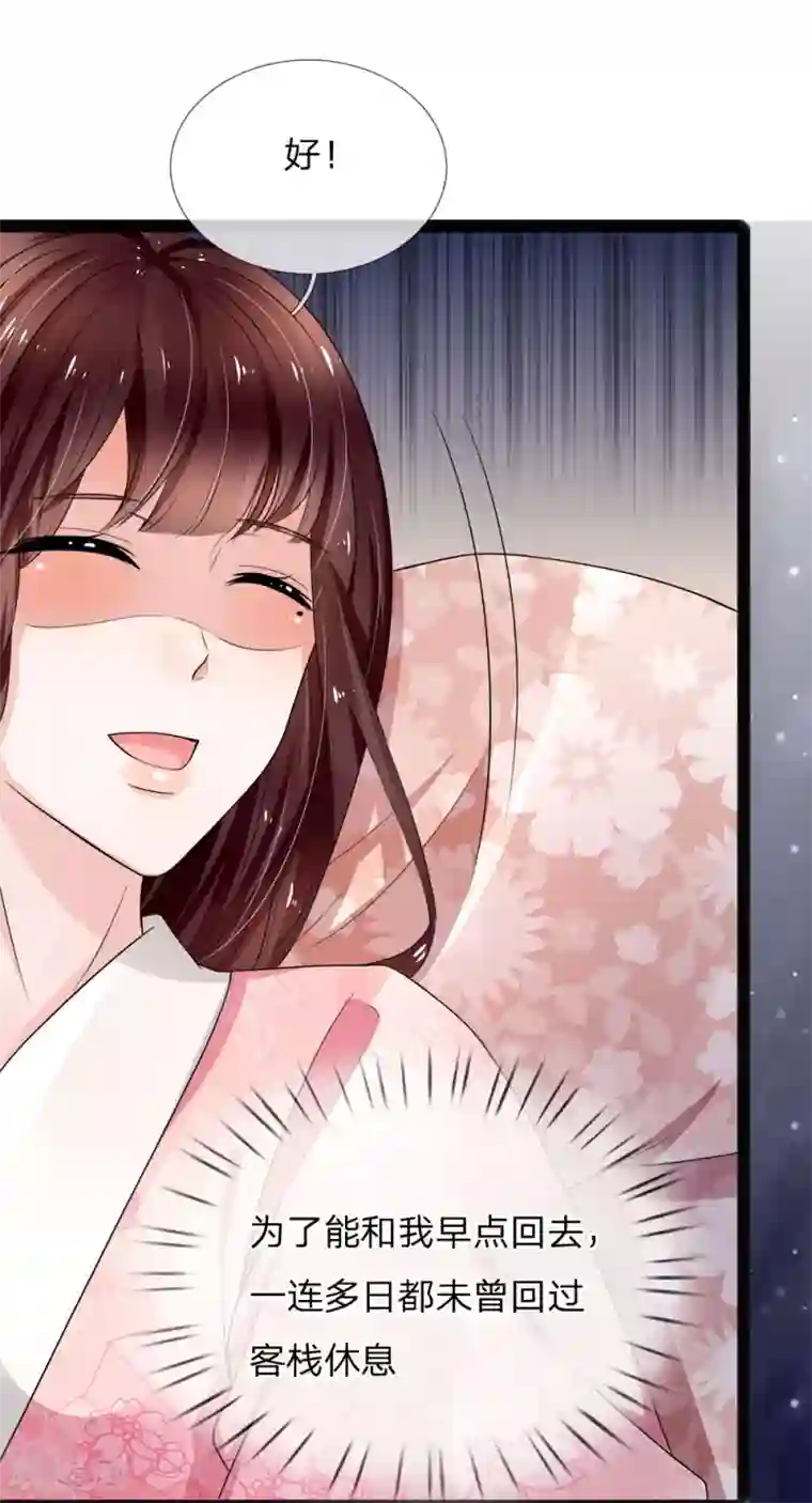 朕的恶毒皇妃第97话 坐实谋逆造反的罪名