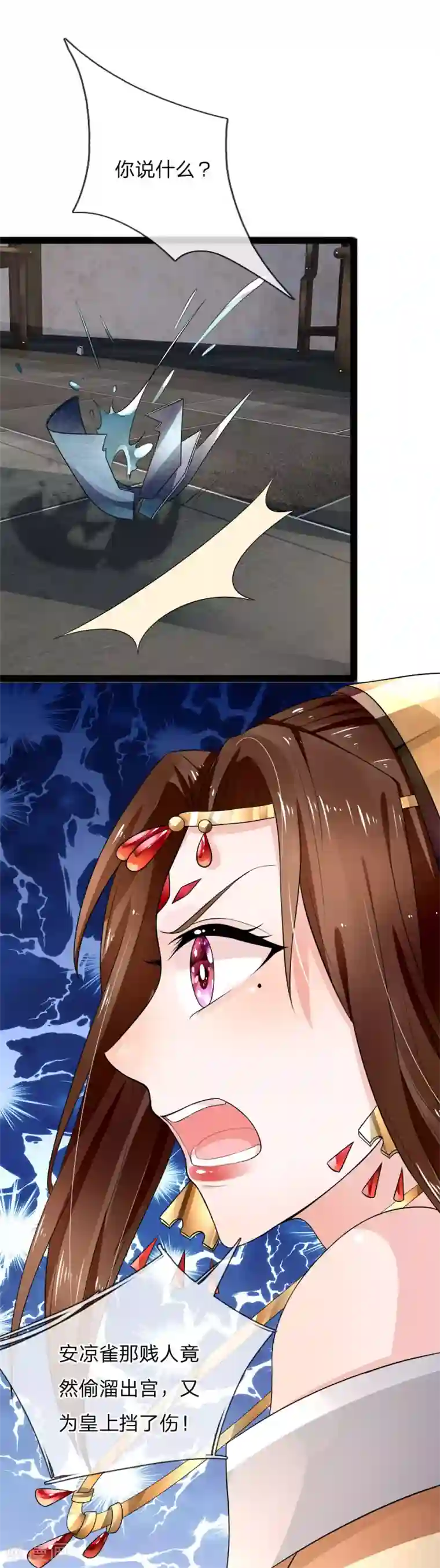 朕的恶毒皇妃第97话 坐实谋逆造反的罪名