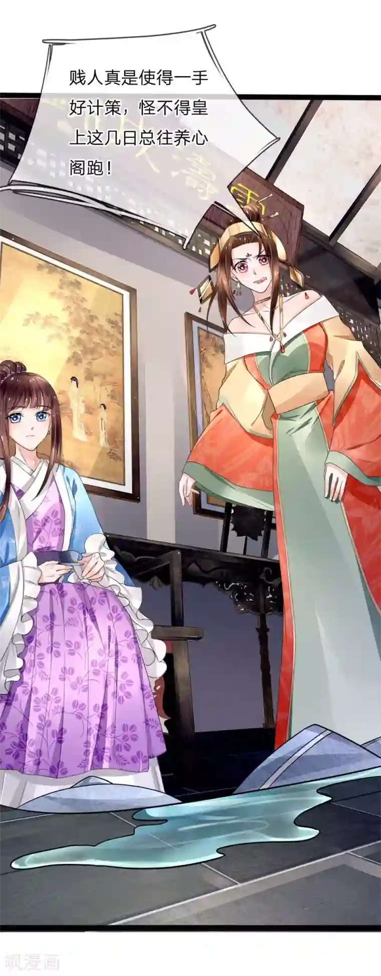 朕的恶毒皇妃第97话 坐实谋逆造反的罪名
