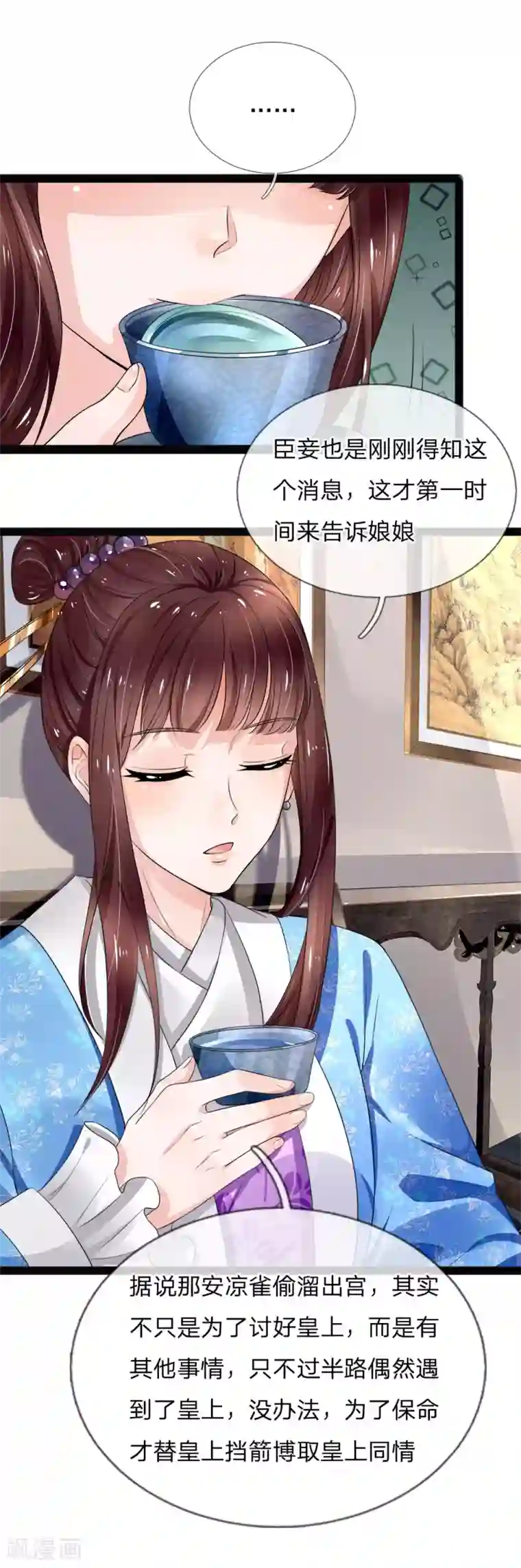 朕的恶毒皇妃第97话 坐实谋逆造反的罪名