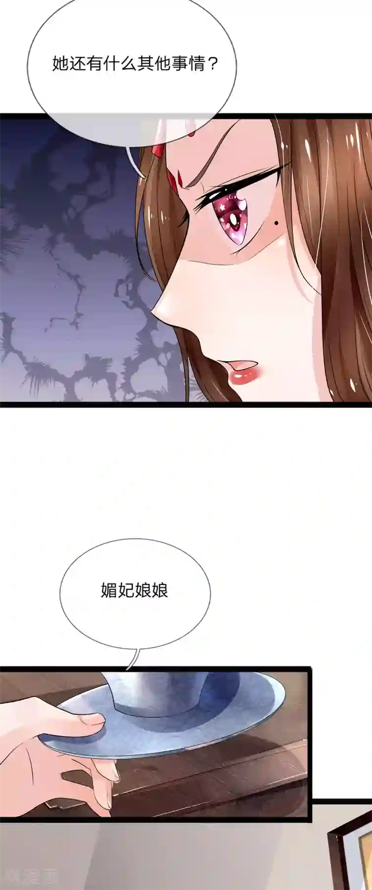 朕的恶毒皇妃第97话 坐实谋逆造反的罪名