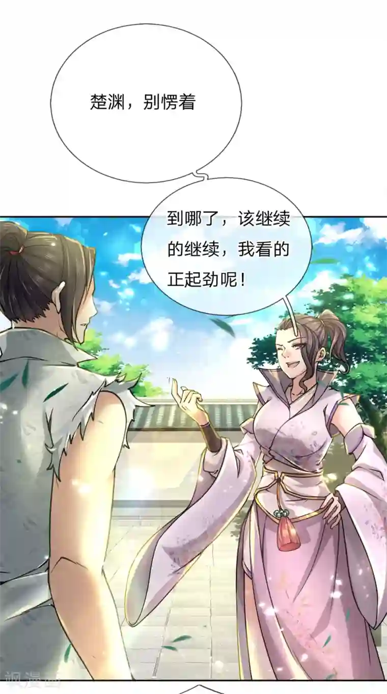 我的身体是剑冢第55话 如果我非要保呢！
