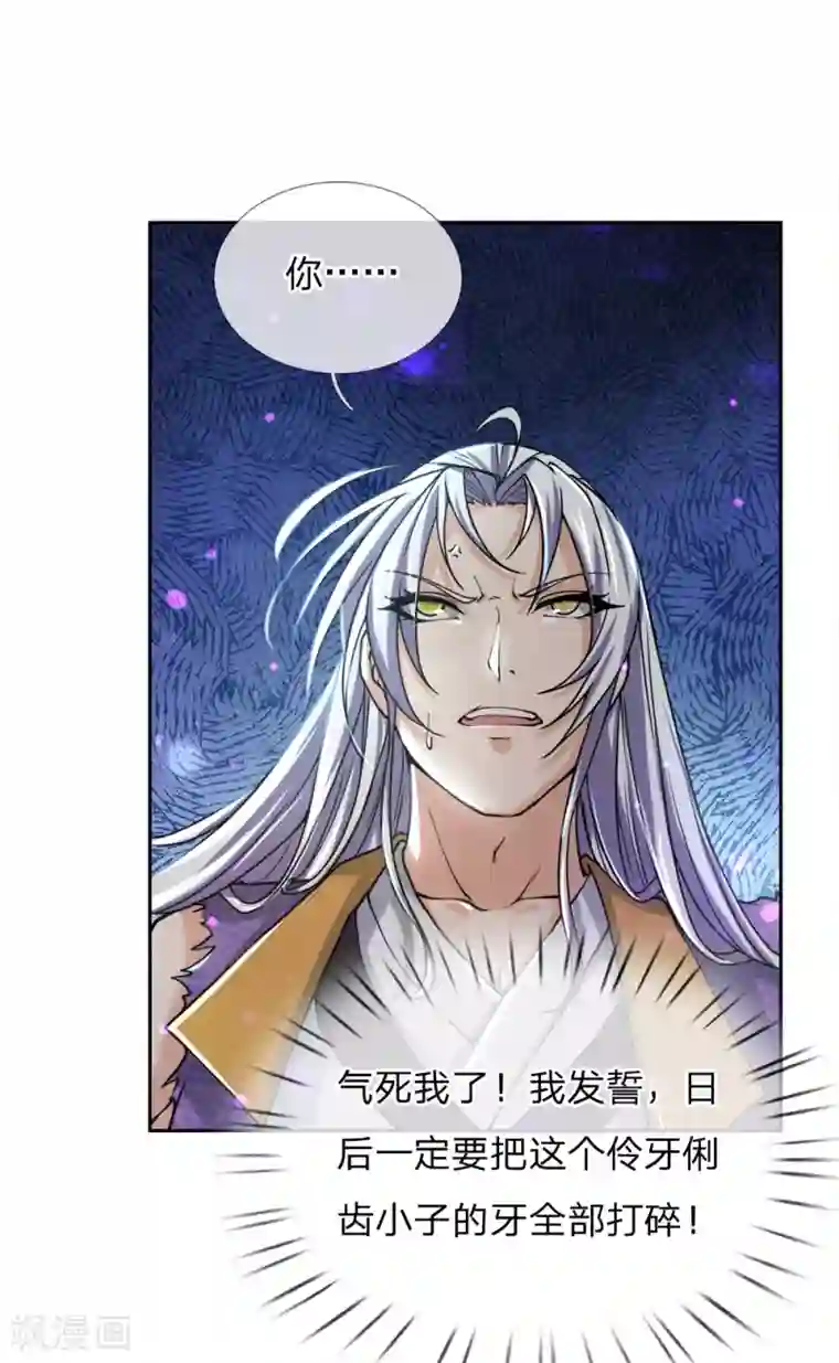 我的身体是剑冢第55话 如果我非要保呢！