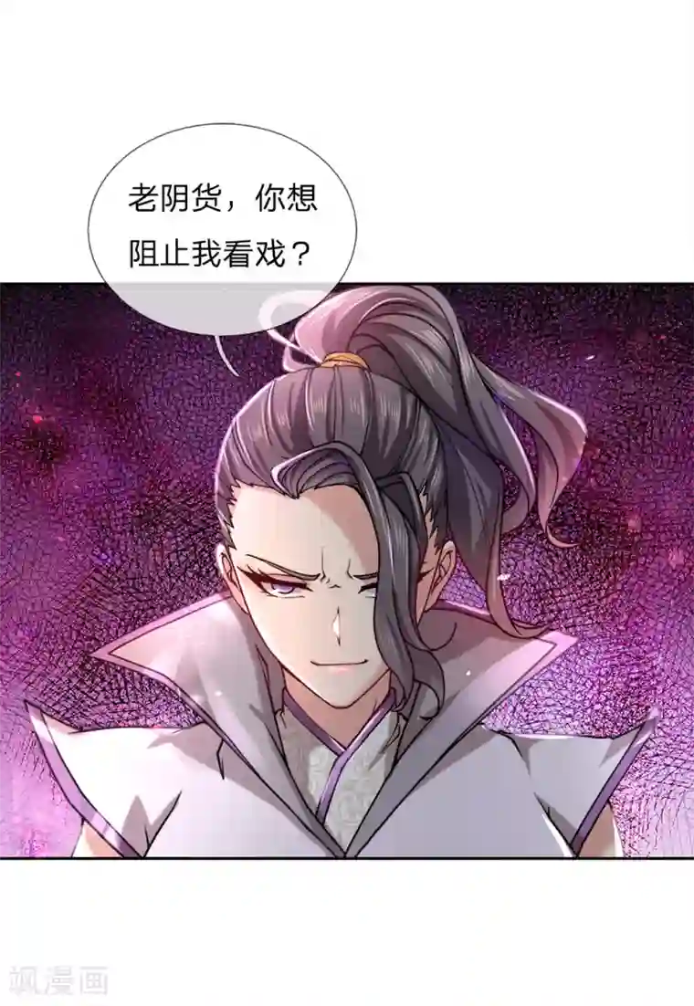 我的身体是剑冢第55话 如果我非要保呢！