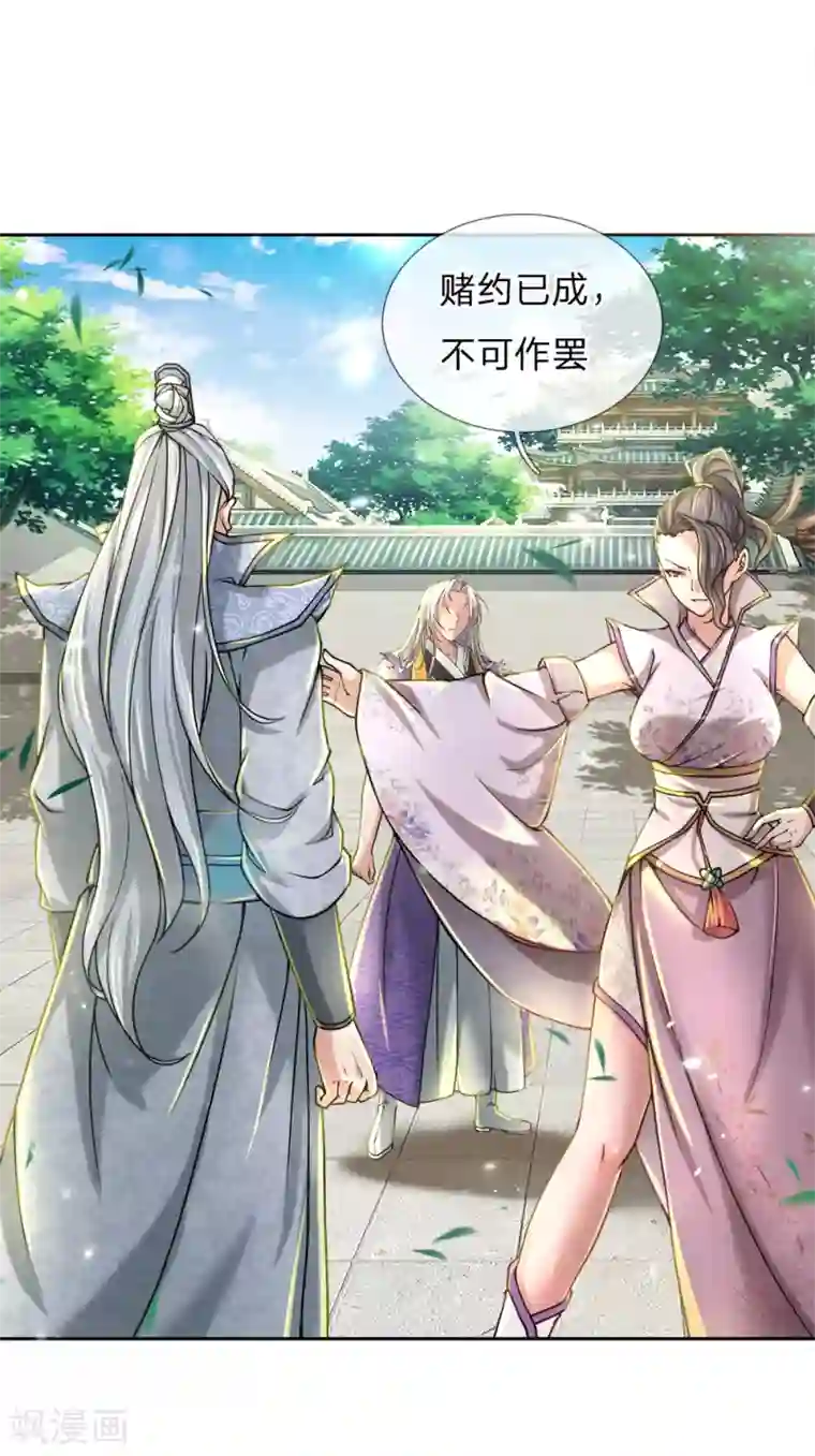 我的身体是剑冢第55话 如果我非要保呢！