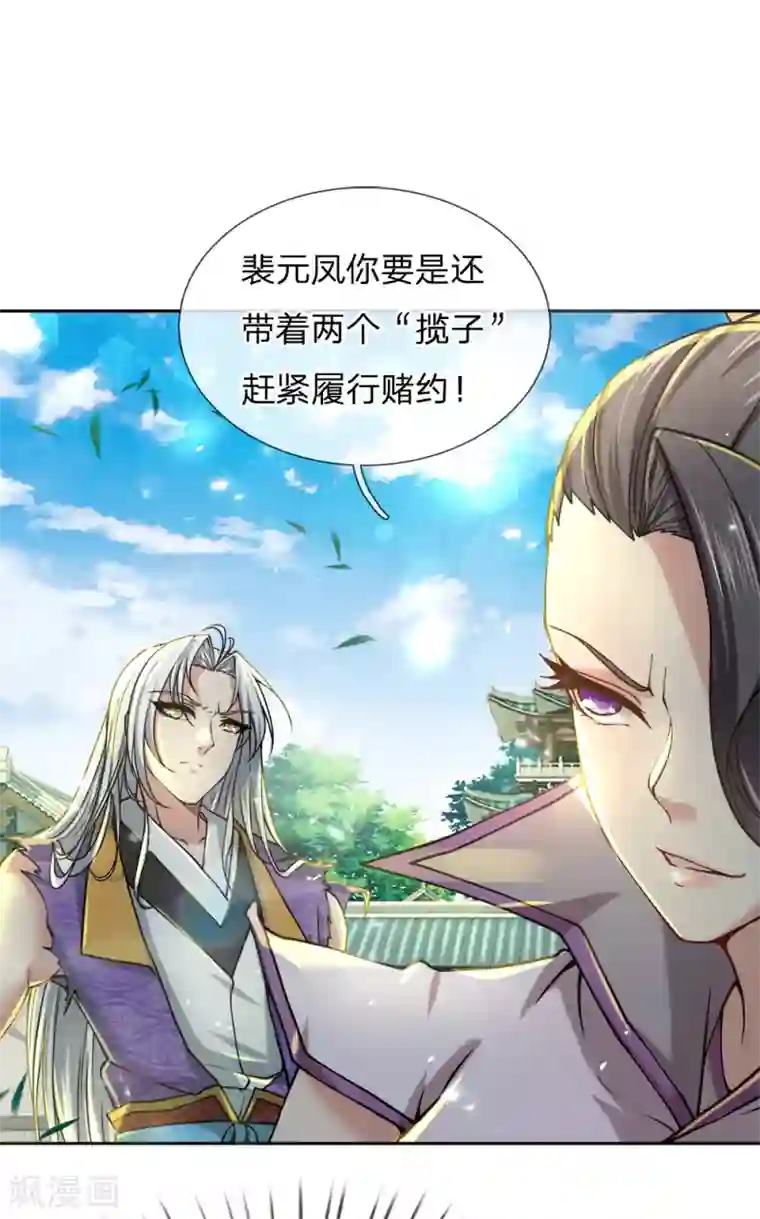 我的身体是剑冢第55话 如果我非要保呢！