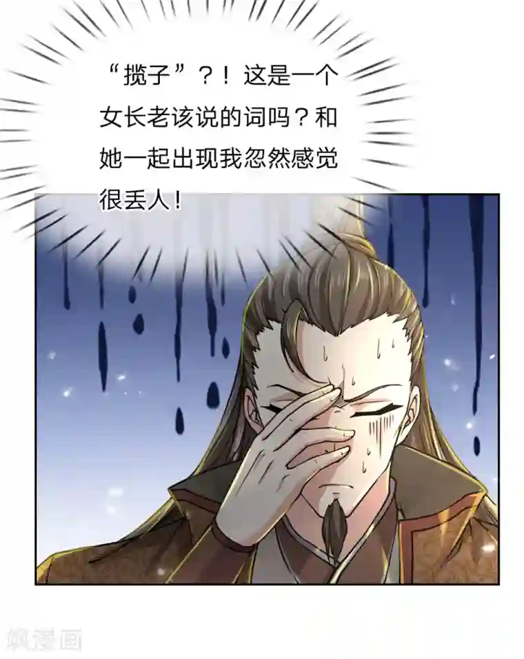 我的身体是剑冢第55话 如果我非要保呢！
