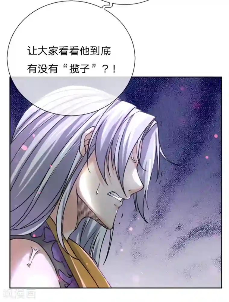 我的身体是剑冢第55话 如果我非要保呢！