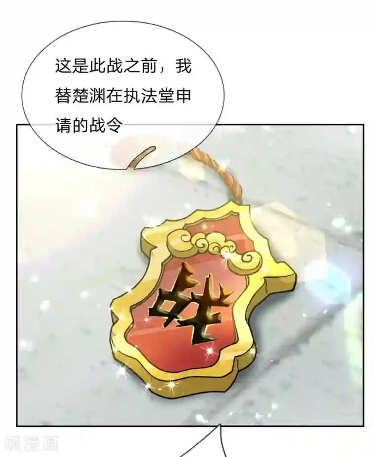 我的身体是剑冢第55话 如果我非要保呢！