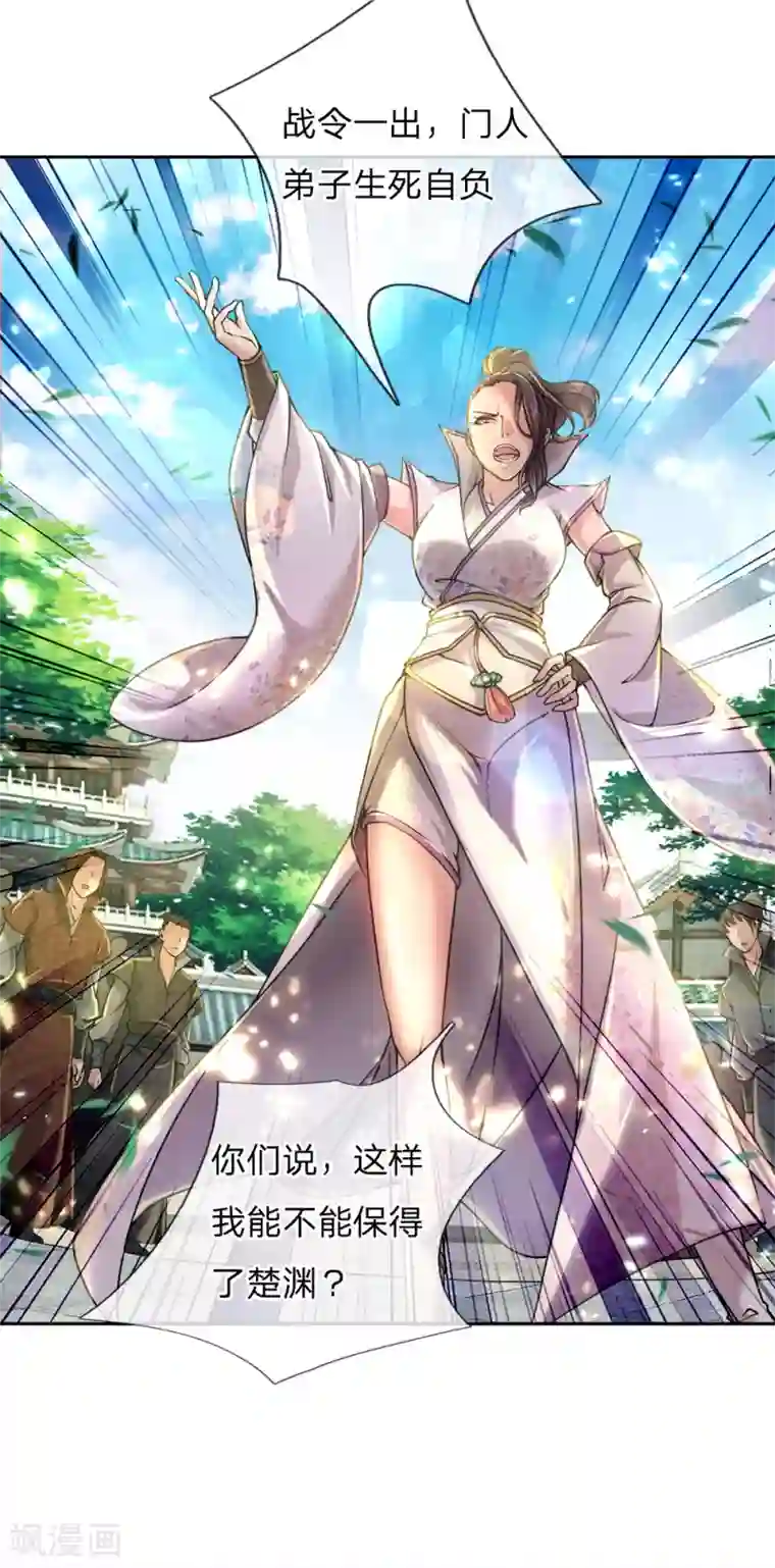 我的身体是剑冢第55话 如果我非要保呢！