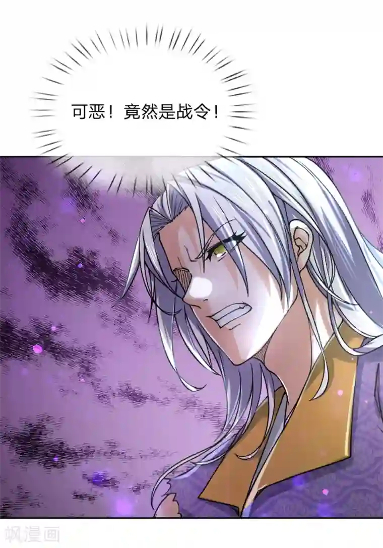 我的身体是剑冢第55话 如果我非要保呢！