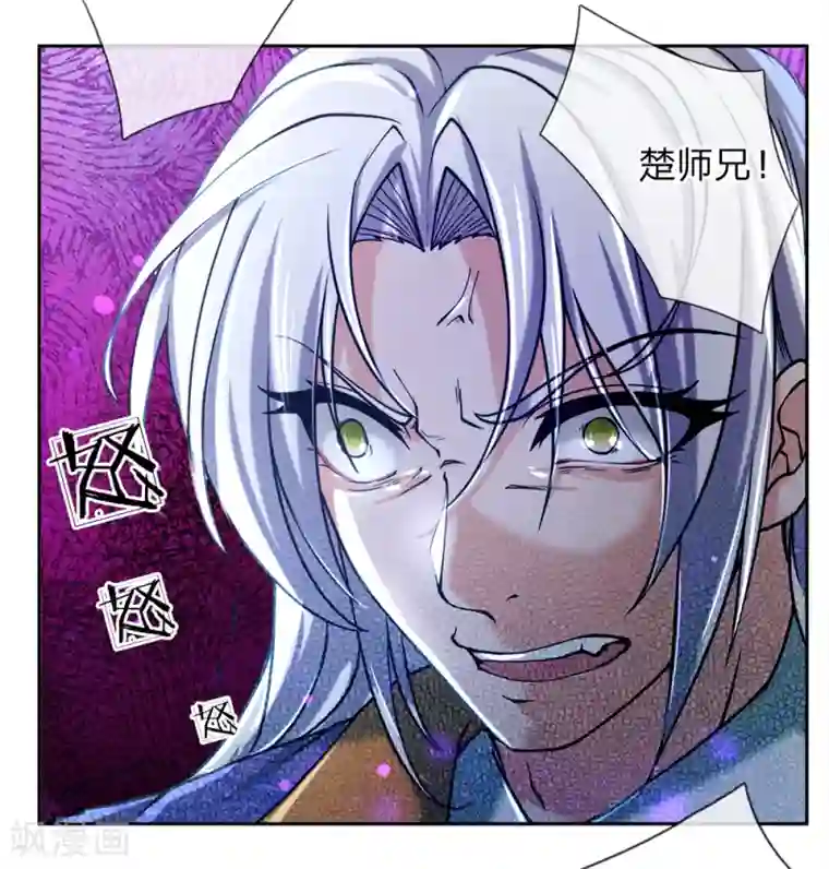 我的身体是剑冢第56话 气煞老夫