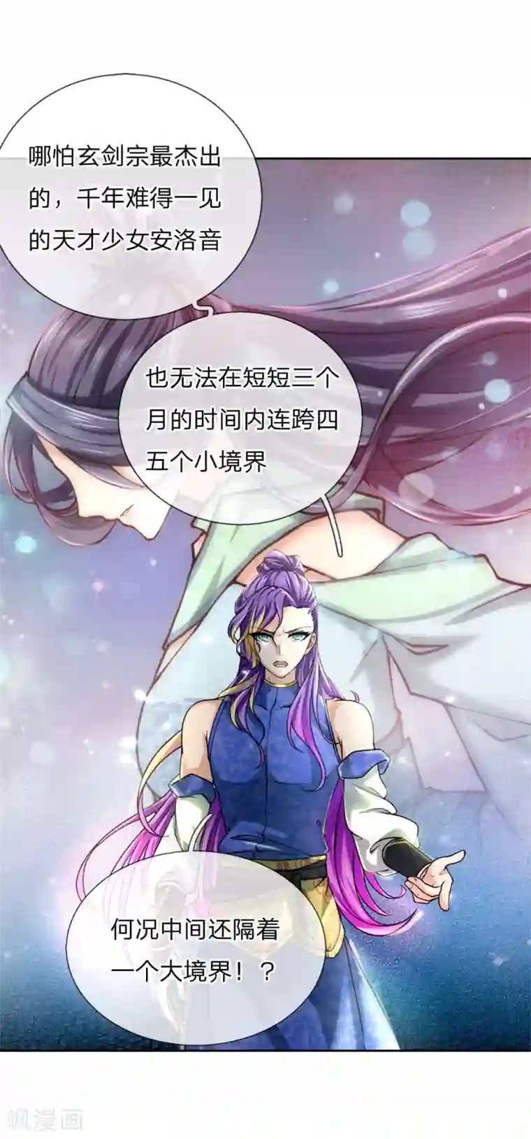 我的身体是剑冢第56话 气煞老夫