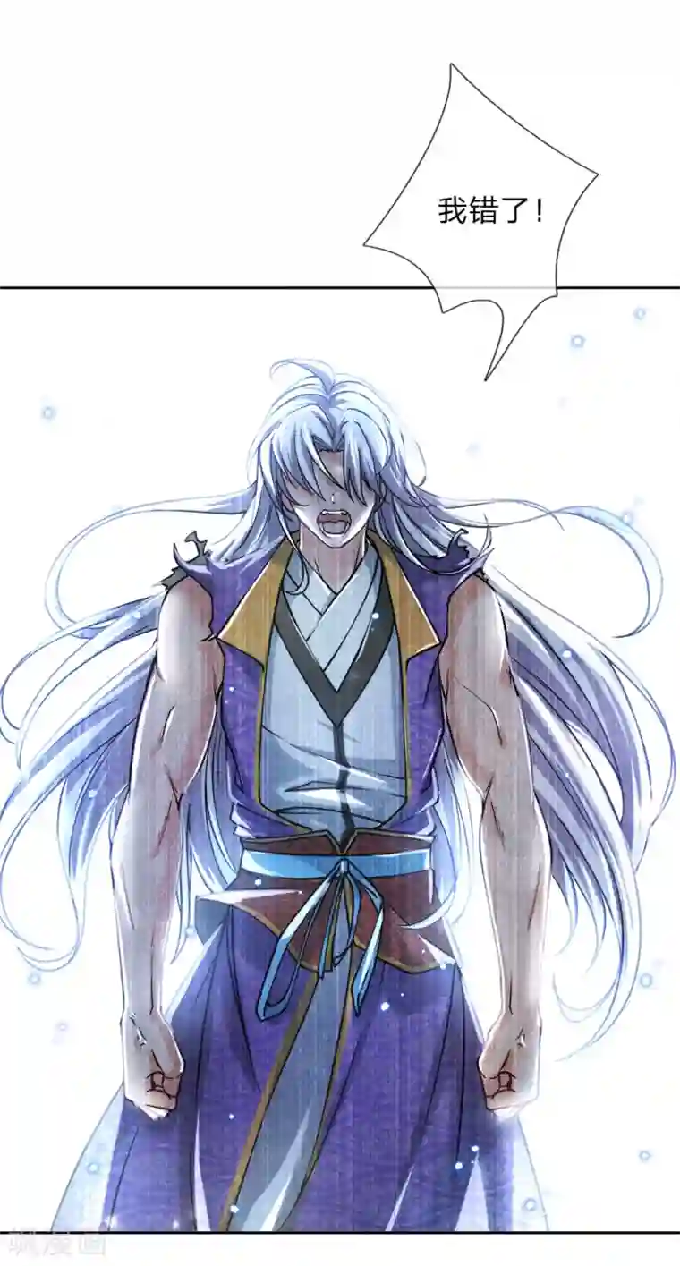 我的身体是剑冢第56话 气煞老夫