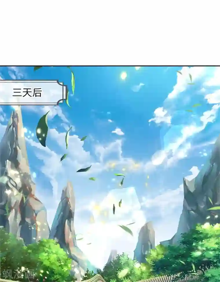 我的身体是剑冢第57话 我可是绝世天才