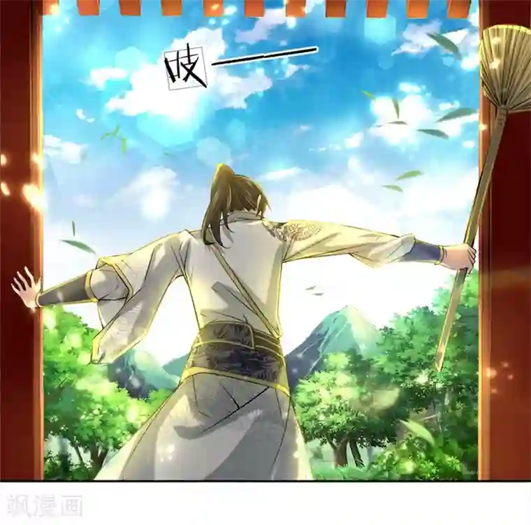 我的身体是剑冢第57话 我可是绝世天才