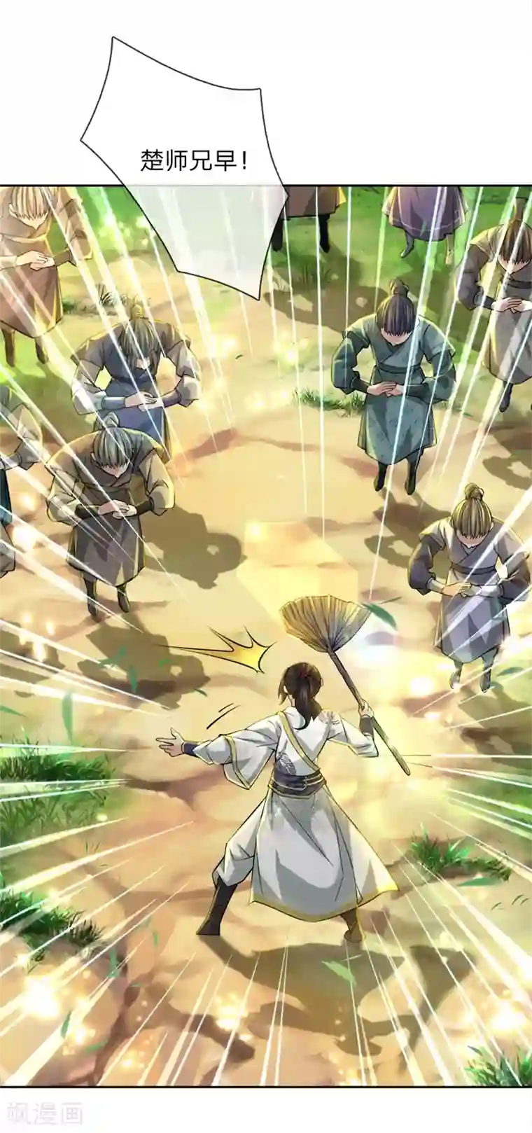 我的身体是剑冢第57话 我可是绝世天才