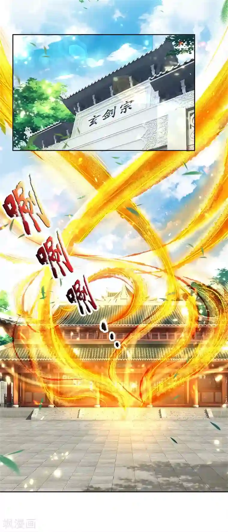 我的身体是剑冢第57话 我可是绝世天才