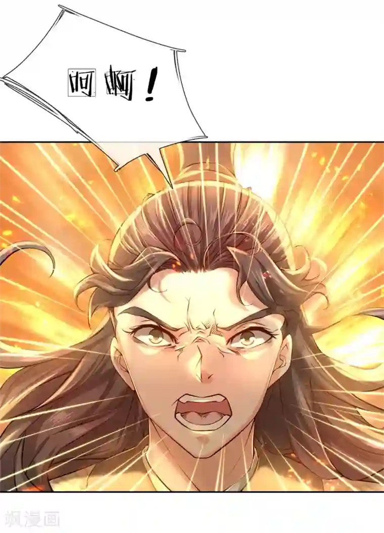 我的身体是剑冢第57话 我可是绝世天才