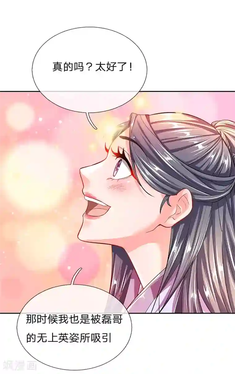 我的身体是剑冢第58话 炼体九层冯磊