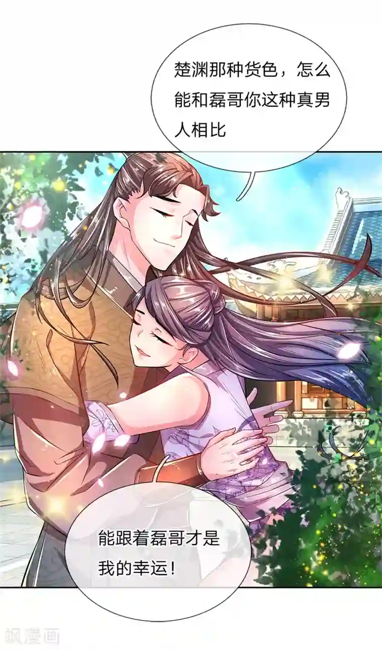 我的身体是剑冢第58话 炼体九层冯磊