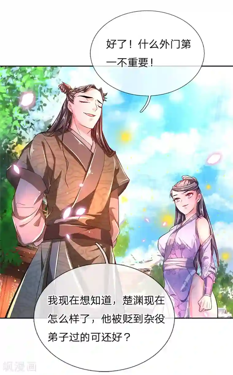 我的身体是剑冢第58话 炼体九层冯磊