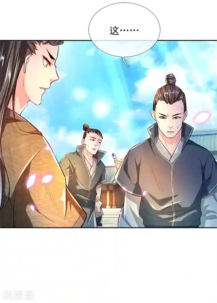 我的身体是剑冢第58话 炼体九层冯磊